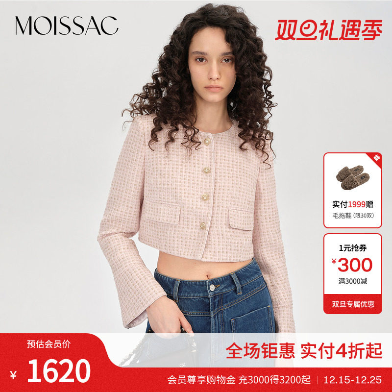 明星同款 摩萨克2025秋新款圆领截短式立体翻袋喇叭袖香风外套女