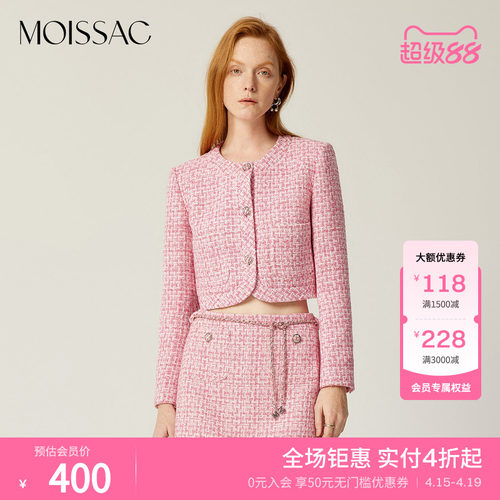 粉色经典小香风编织西装外套