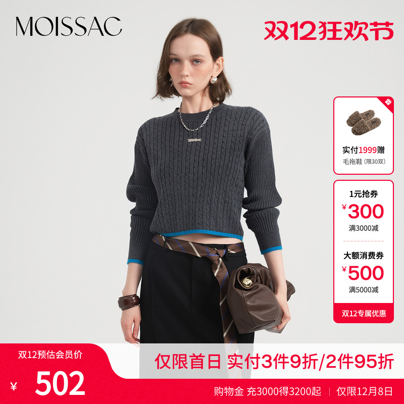 圆领袖口下摆撞色长袖套头针织衫