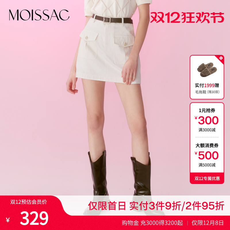 商场同款米色满印提花A字短半裙