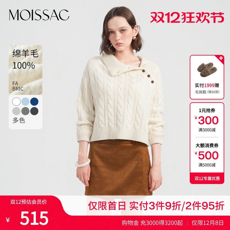 摩萨克长袖套头毛衫衫