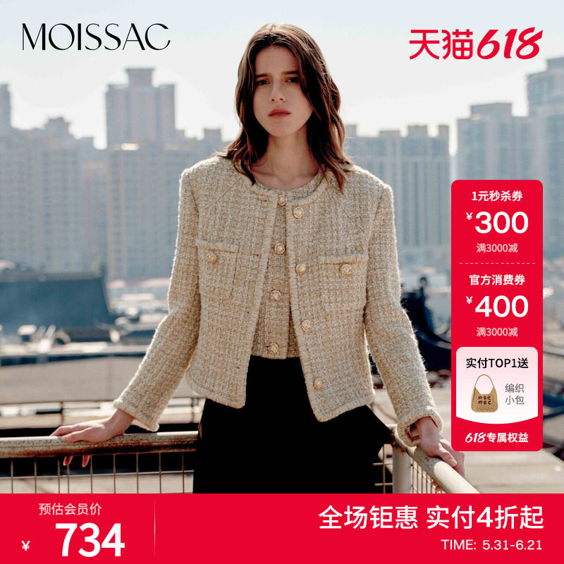 MOISSAC摩萨克春装修身法式精致小香风粗花呢短款外套女