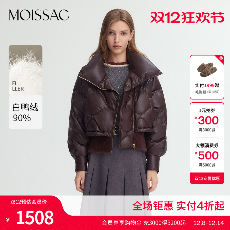 摩萨克绗缝茧型羽绒服