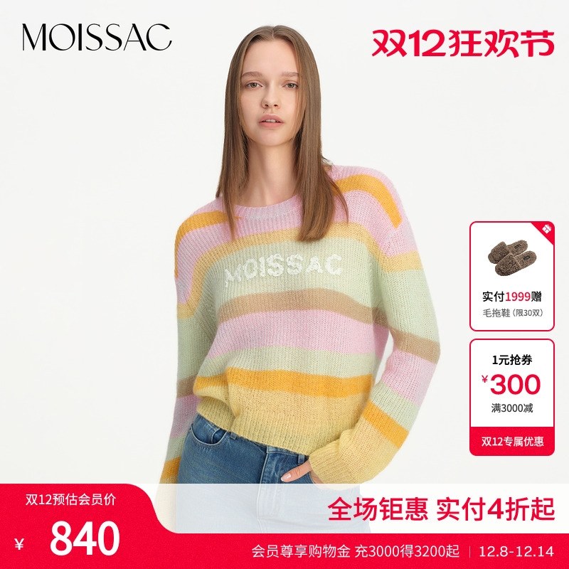 摩萨克彩虹条纹毛织套头