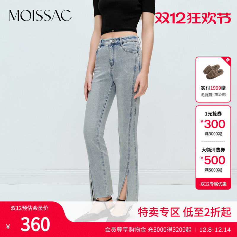 MOISSAC浅蓝色微喇牛仔裤