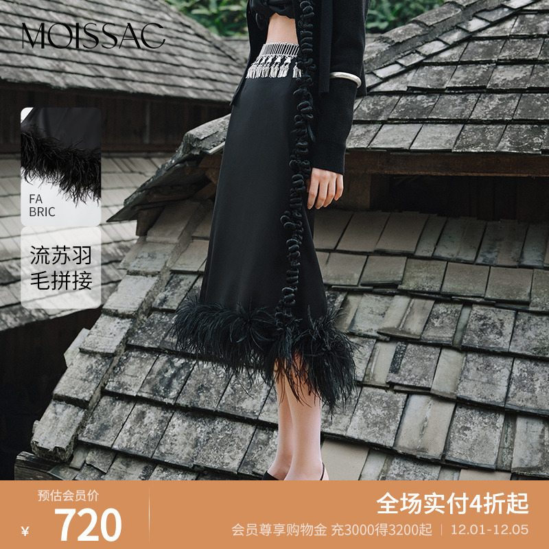 摩萨克羽毛拼接针织半裙