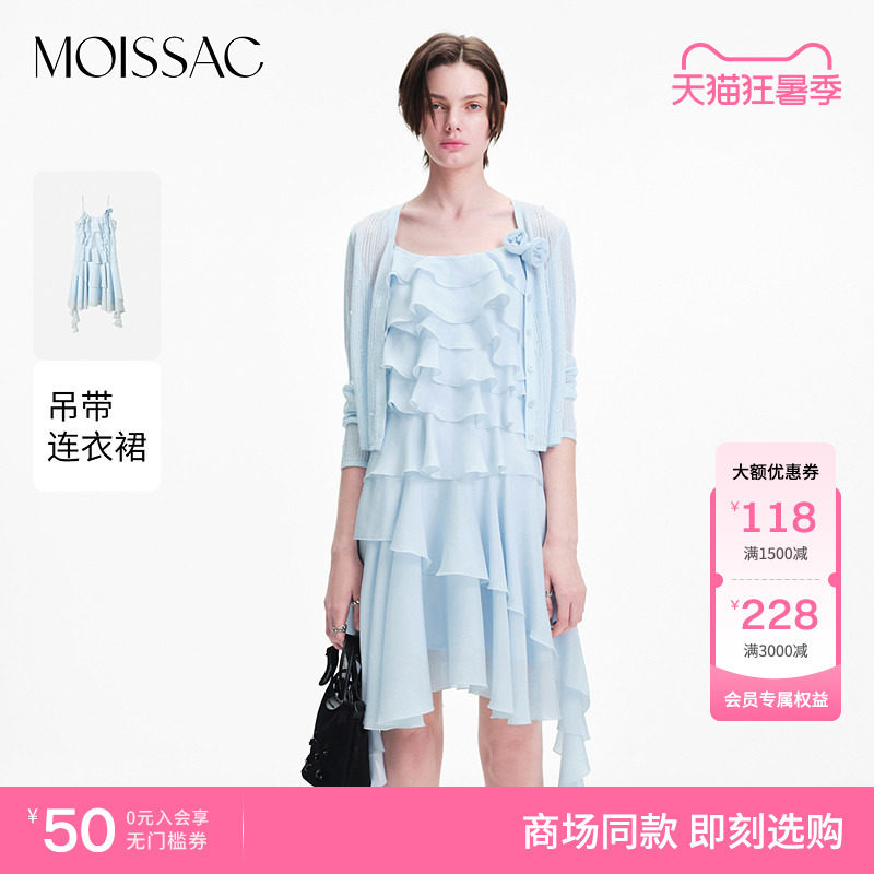 淡蓝色荷叶边堆叠吊带长裙