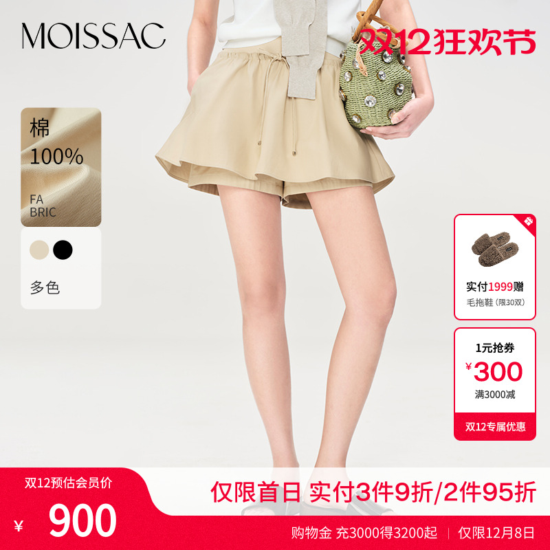 摩萨克休闲蓬蓬系带裤裙