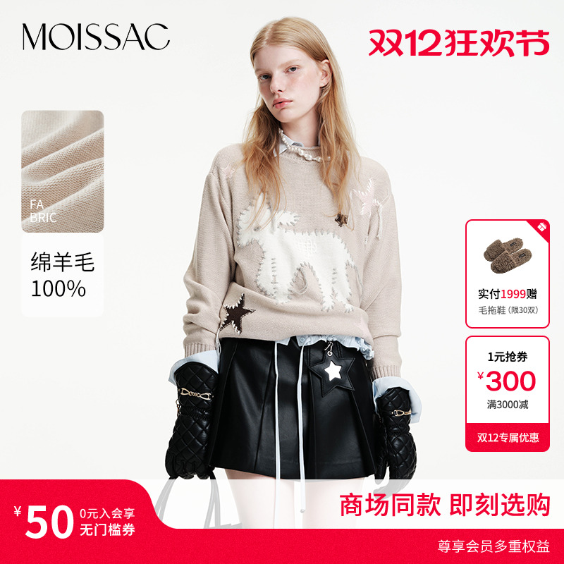 商场同款 摩萨克2025冬新款可爱休闲嵌花小羊图案套头针织衫女