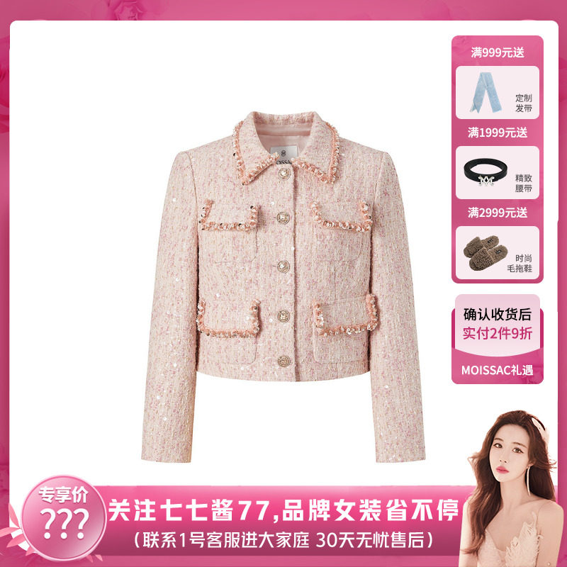 【七七酱直播间】商场同 摩萨克冬香风绣珠片翻领钉珠短外套女,女装/女士精品,短外套,淘宝优惠券,粉丝福利购,淘宝优惠卷