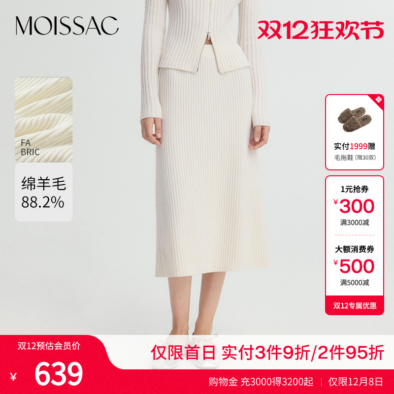 休闲风长款针织半身裙