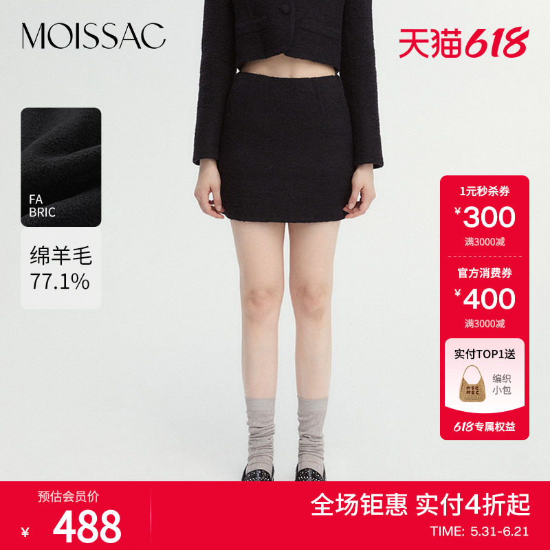 商场同款 摩萨冬季颗粒毛呢直筒小香风半身短裙女
