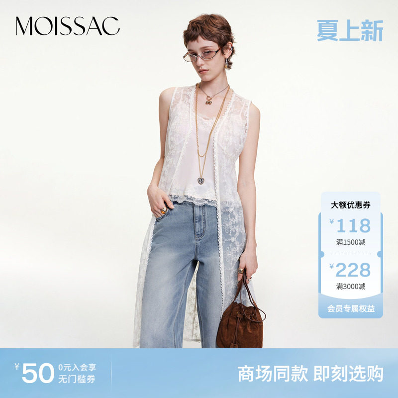 商场同款 摩萨克2026秋新款法式精致感蕾丝绣花长款马甲开衫女