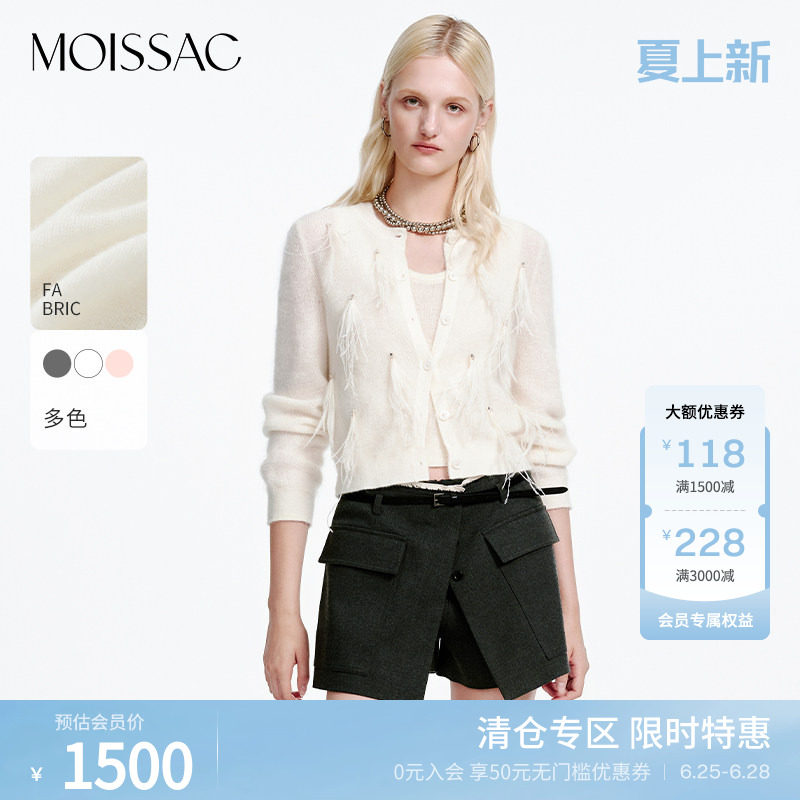 钉钻羽毛装饰开衫背心针织两件套