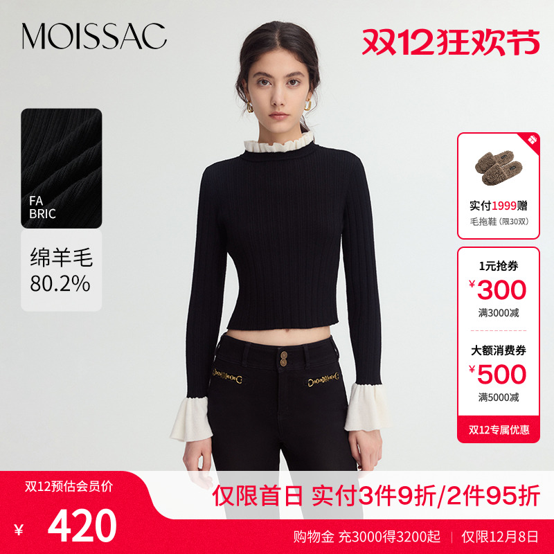 摩萨克撞色荷叶边针织上衣