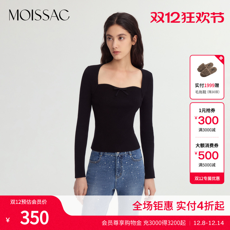 摩萨克假两件修身针织上衣