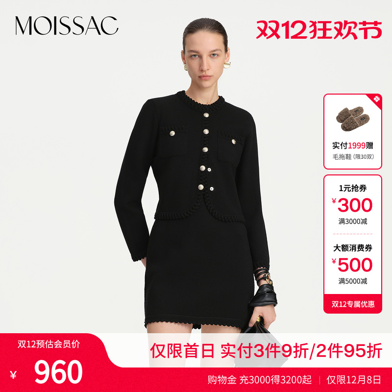 摩萨克立体饰边香风开衫