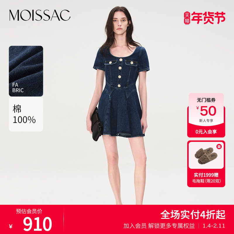 商场同款 摩萨克夏款纯棉分割牛仔伞摆香风短款连衣裙女