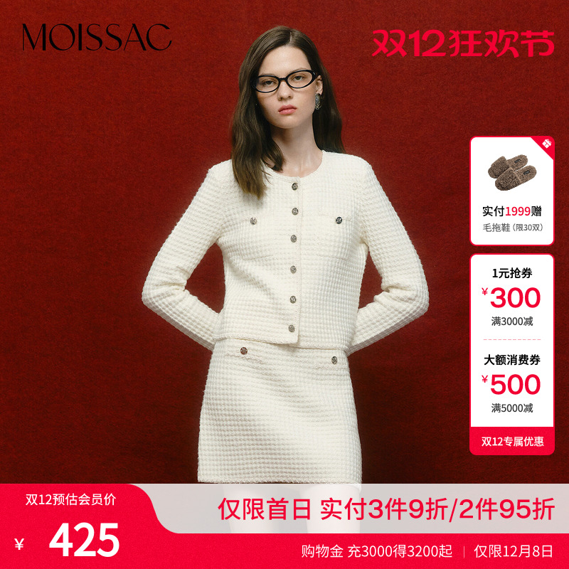 仿粗花呢短款针织开衫