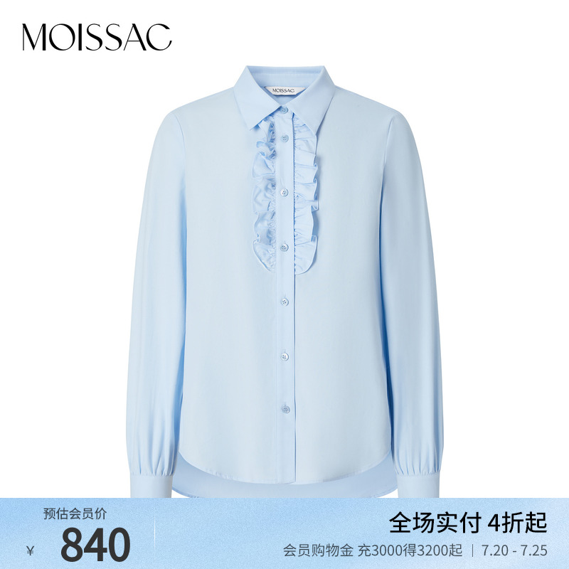 摩萨克浅蓝木耳边衬衫