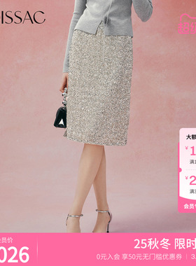 商场同款 摩萨克秋款质感灰色优雅星光闪片长款半身裙女