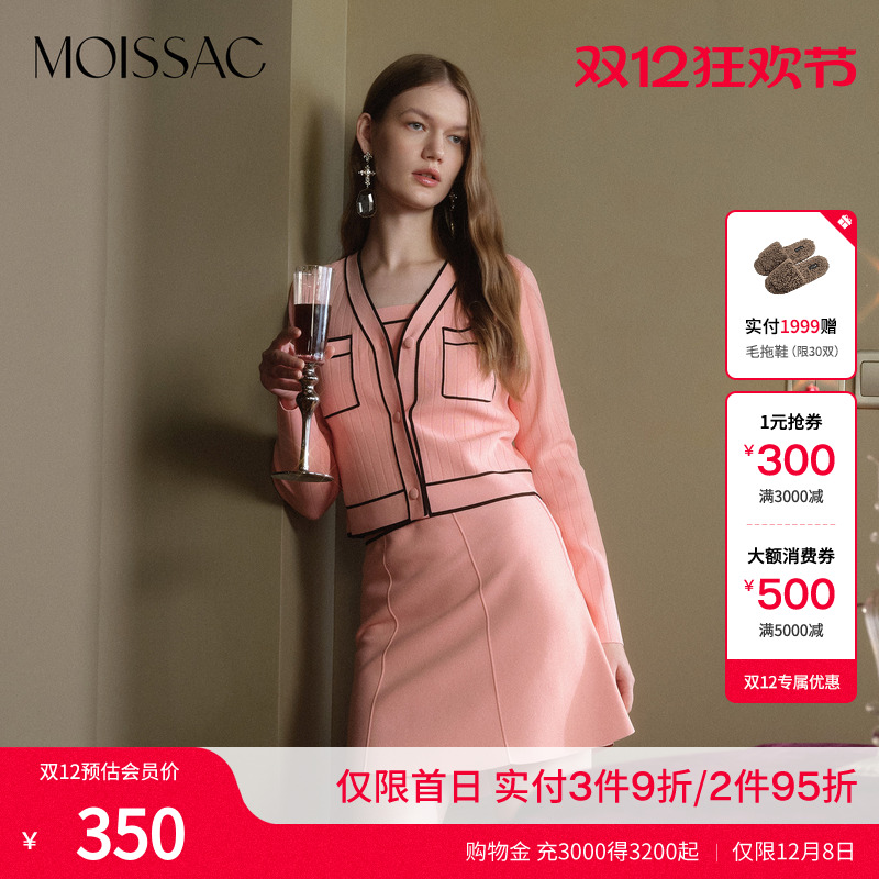 樱草粉法式撞色小香风针织开衫