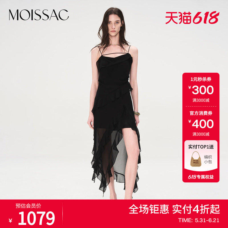 商场同款 摩萨克夏款不规则荷叶边吊带长款连衣裙女