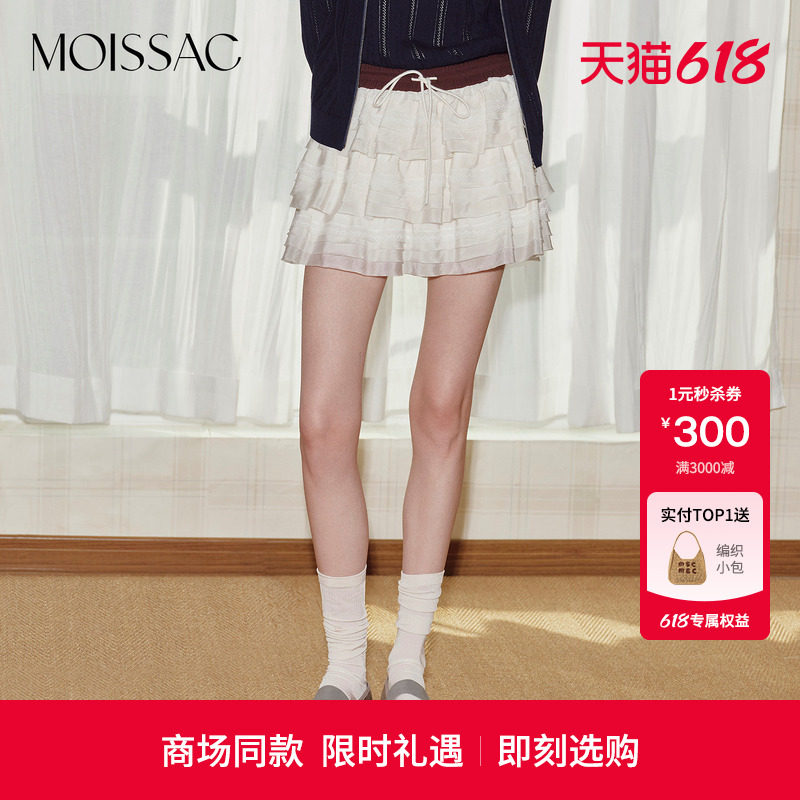 商场同款 摩萨克2026夏新款甜美可爱风荷叶边多层下摆短款半裙女