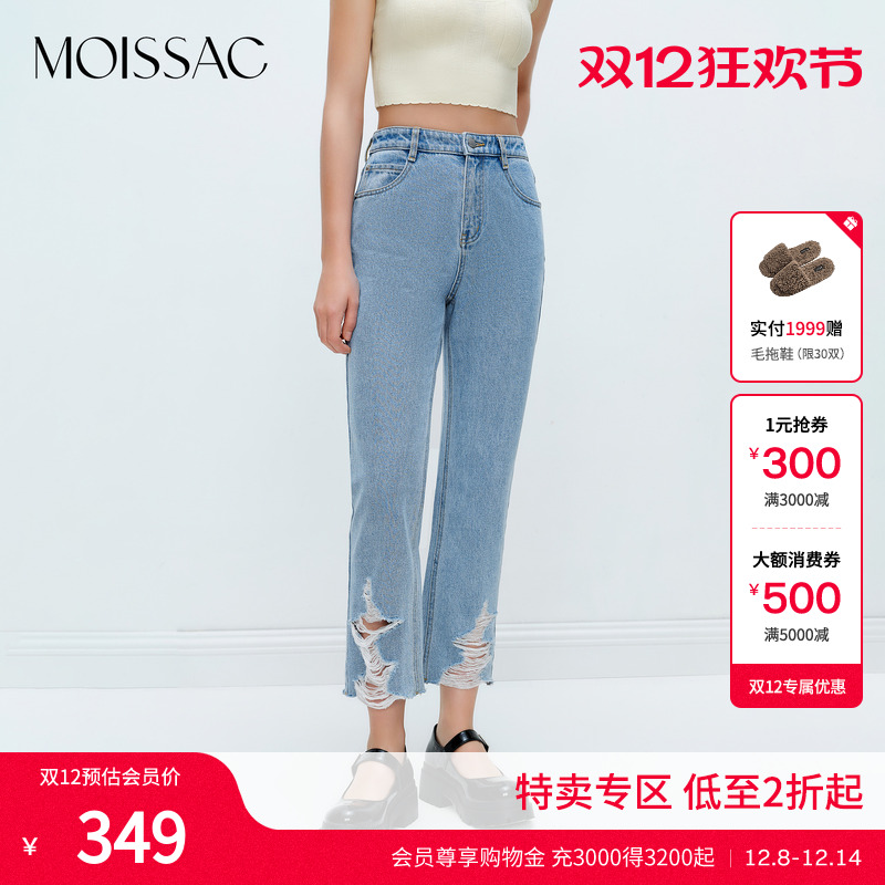 摩萨克蓝色脚口破洞牛仔裤长