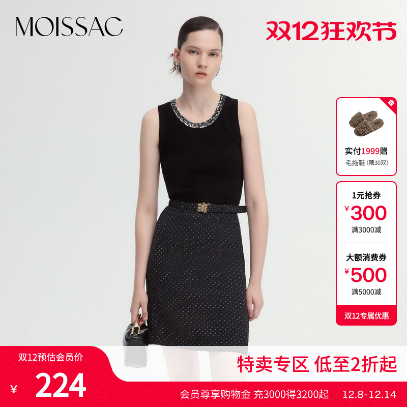 摩萨克法式珠片饰边背心