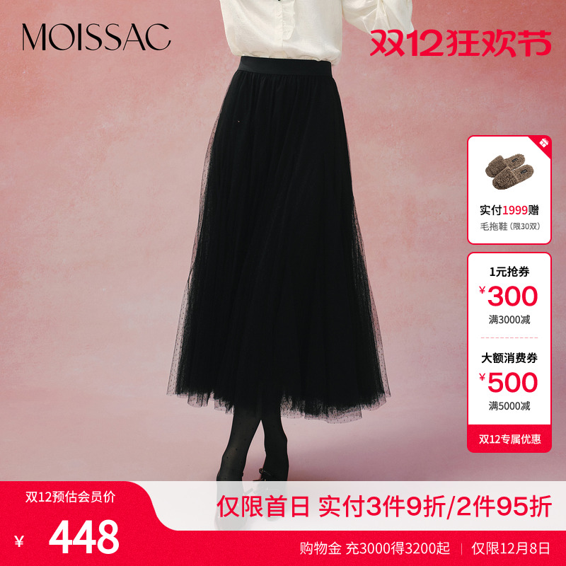 重工多层网纱拼接半身长裙