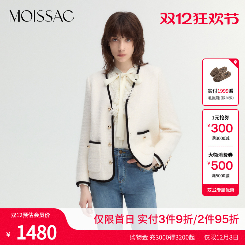 摩萨克撞色饰边粗花呢外套