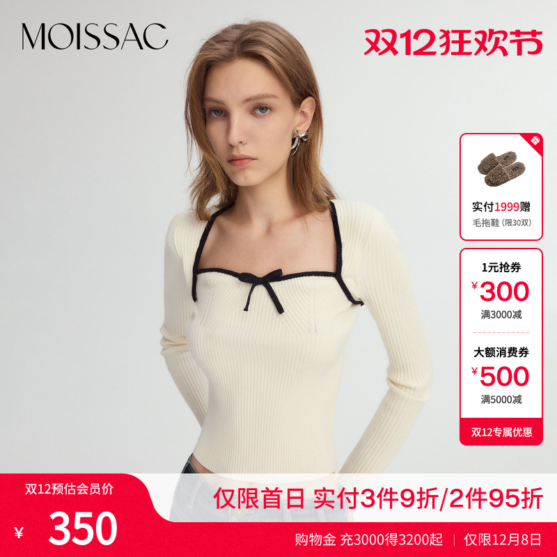 摩萨克假两件修身针织上衣