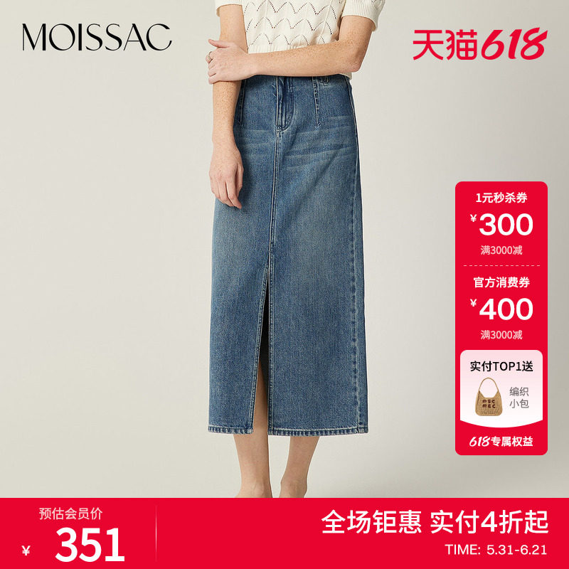 商场同款 摩萨克春棉摩登中线前片开叉牛仔长裙女