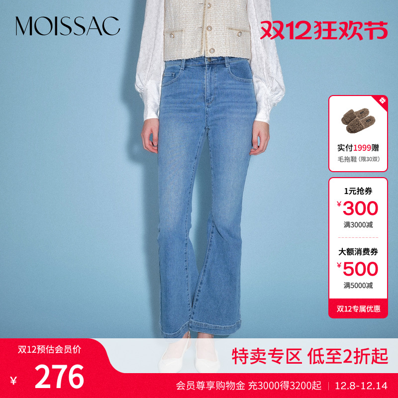 修身显瘦经典喇叭牛仔裤