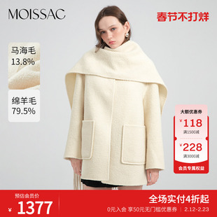 MOISSAC摩萨克冬款休闲少女感流苏装饰围巾领口短款大衣女