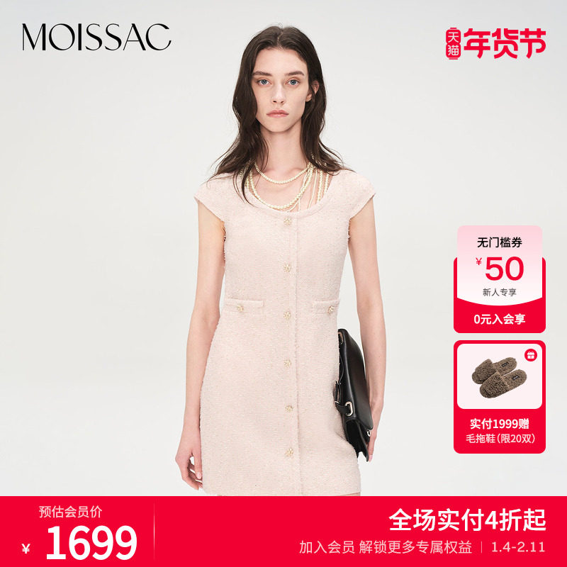 商场同款 摩萨克夏款小香风粉蜡粗花呢优雅收腰连衣裙女