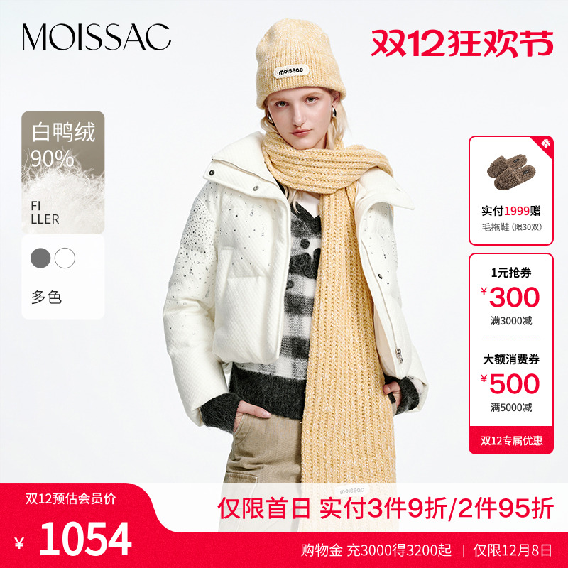 MOISSAC摩萨克2025冬新款简约通勤风蓬松短款立领拉链羽绒服女