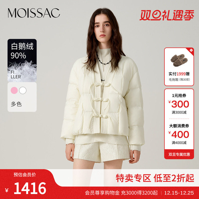 摩萨克冬90白鹅绒典雅新中式双门襟盘扣短款外套羽绒服女 - 淘宝联盟商品