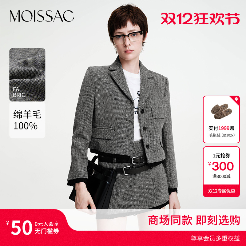 毛织下摆拼接短款西装外套