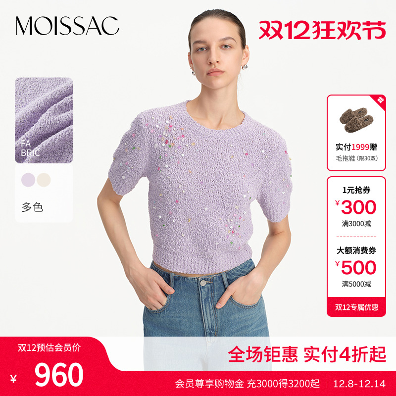 彩石钉珠装饰针织套头短袖上衣