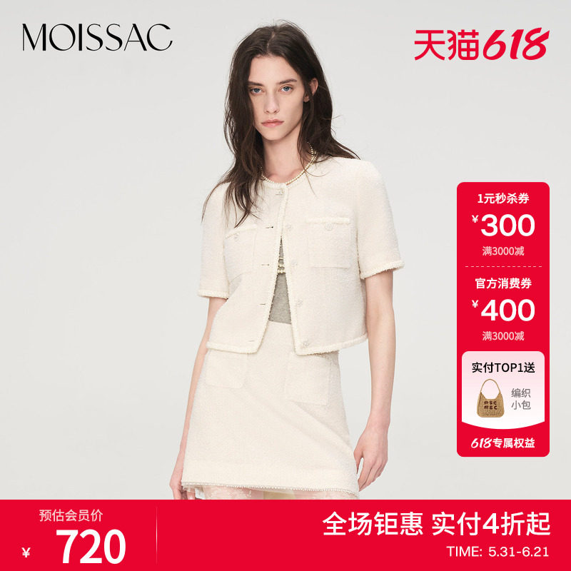 商场同款 摩萨克夏款小香风花呢饰边织带短袖外套女