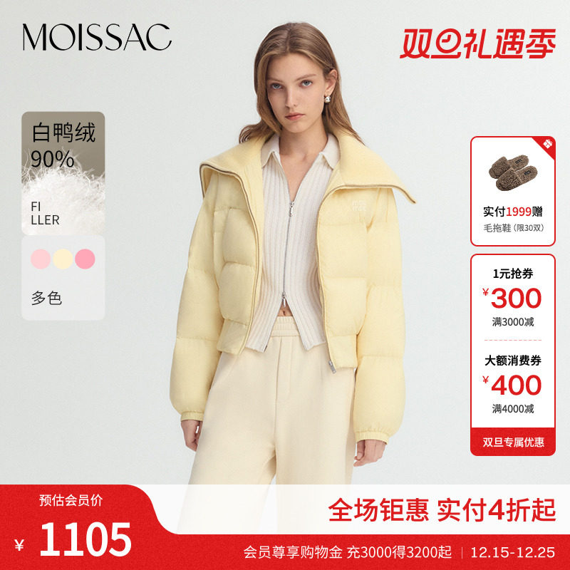 商场同款 摩萨克冬新款白鸭绒90罗纹翻领短款羽绒服外套女 - 淘宝联盟商品