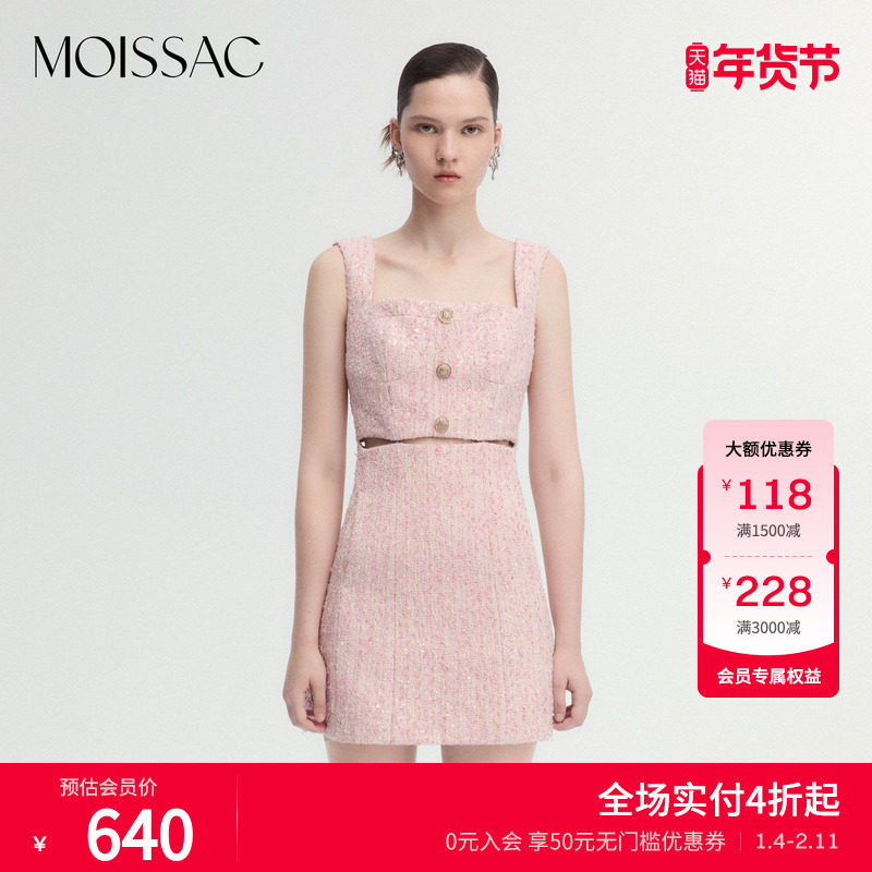 商场同款 摩萨克冬小香风绣珠片无袖可拆卸钉珠连衣裙女,女装/女士精品,连衣裙,淘宝优惠券,粉丝福利购,淘宝优惠卷