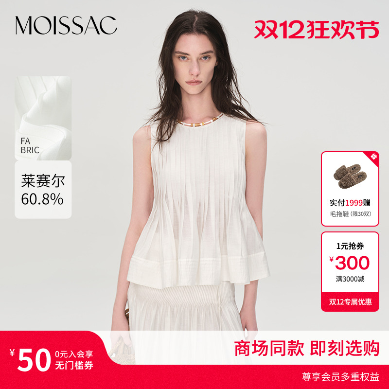 商场同款 摩萨克2025夏新款压褶清新珠饰装饰背心短上衣女