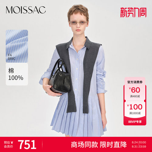 学院风翻领条纹衬衫裙