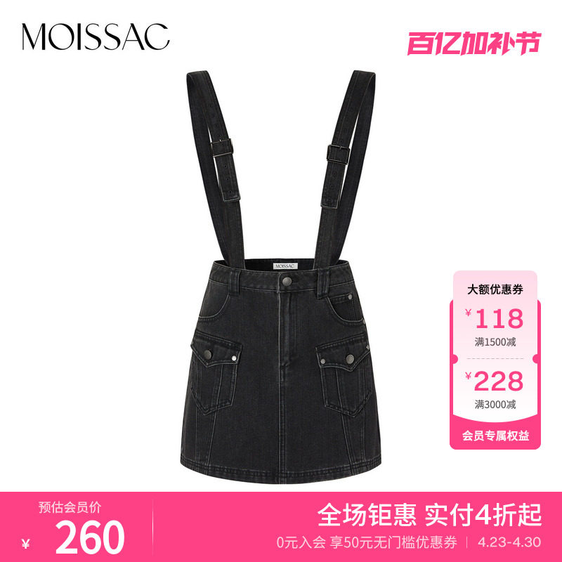 商场同款  摩萨克秋棉法式学院风背带牛仔半身短裙腰裙女