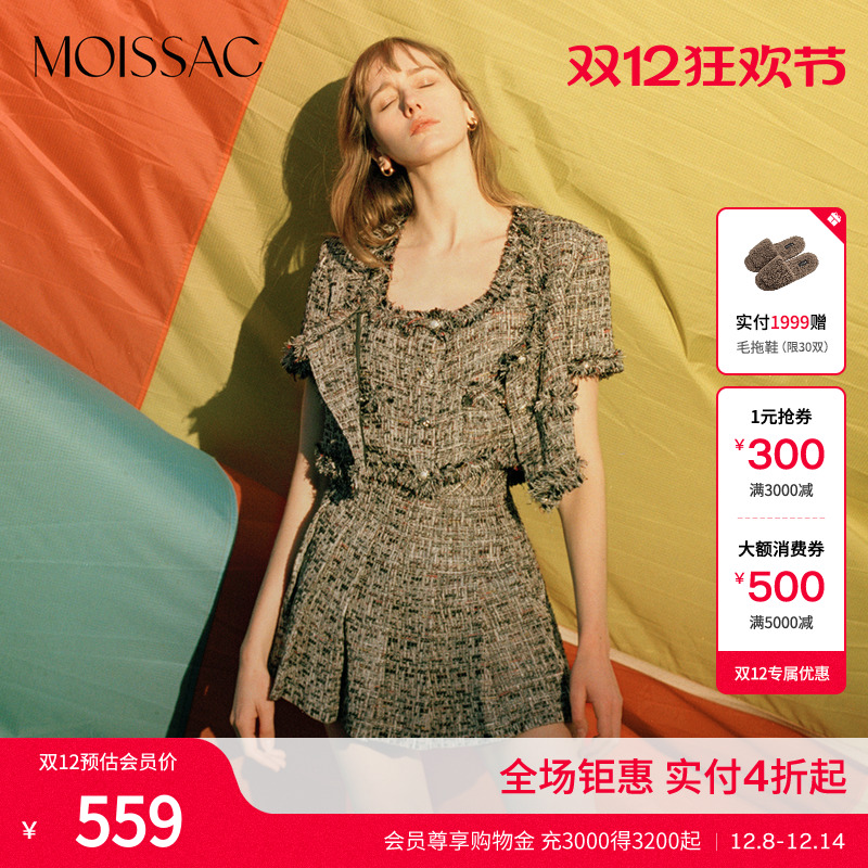 摩萨克小香风毛边粗花呢上衣