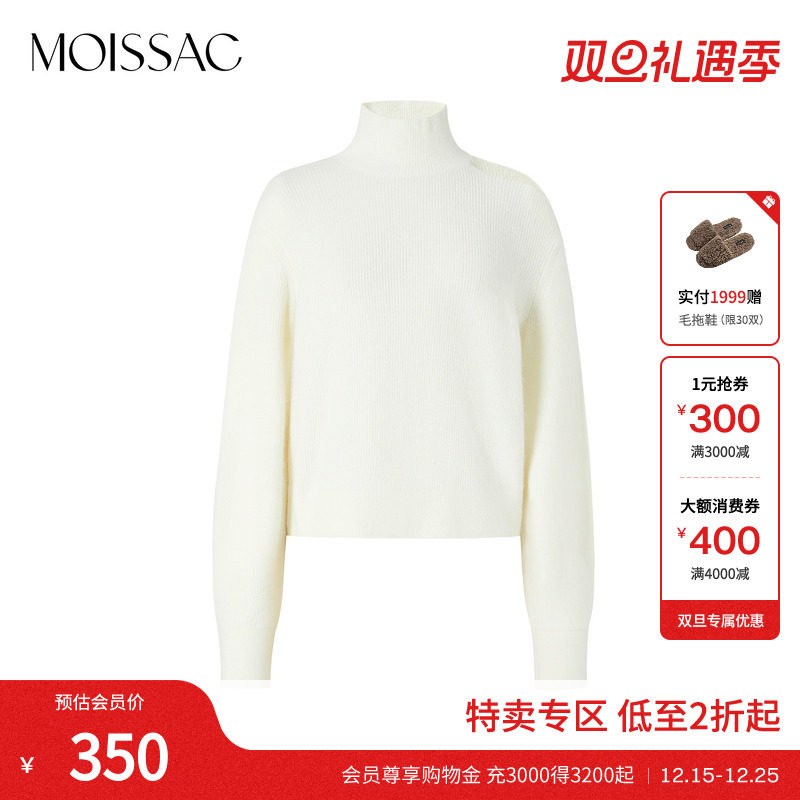 商场同款 摩萨克冬法式优雅肩部镂空小高领套头毛衣女