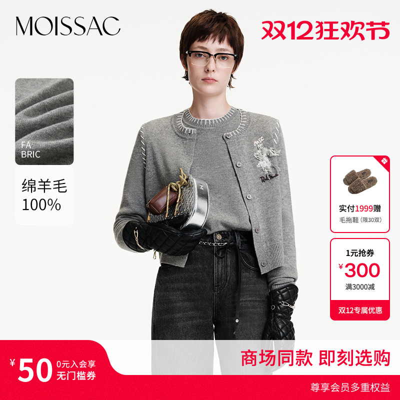 商场同款 摩萨克2025冬新款休闲嵌花图案圆领正肩短款针织开衫女